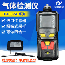 便攜式溴氣Br2檢測儀 報警儀 TD400-SH-Br2氣體泄露超標偵測器