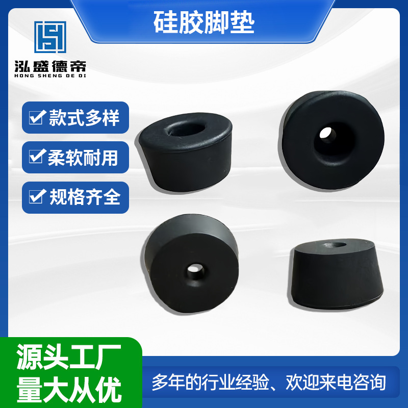 硅胶脚垫防滑橡胶垫小家电五金垫脚橡胶减震垫仪器固定硅胶脚粒垫