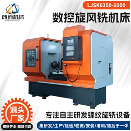 螺纹加工机床;数控机床;齿轮加工机床