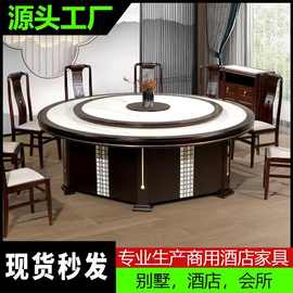 实木中式岩板餐桌电动遥控大圆桌岩板隐形火锅桌会所包厢桌椅组合