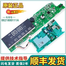 适用滚筒洗衣机电脑板控制主板G80728