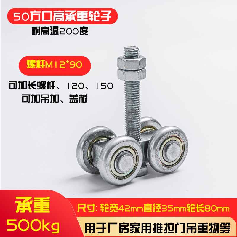 고하중 지지 휠, 커버 플레이트 장착 가능