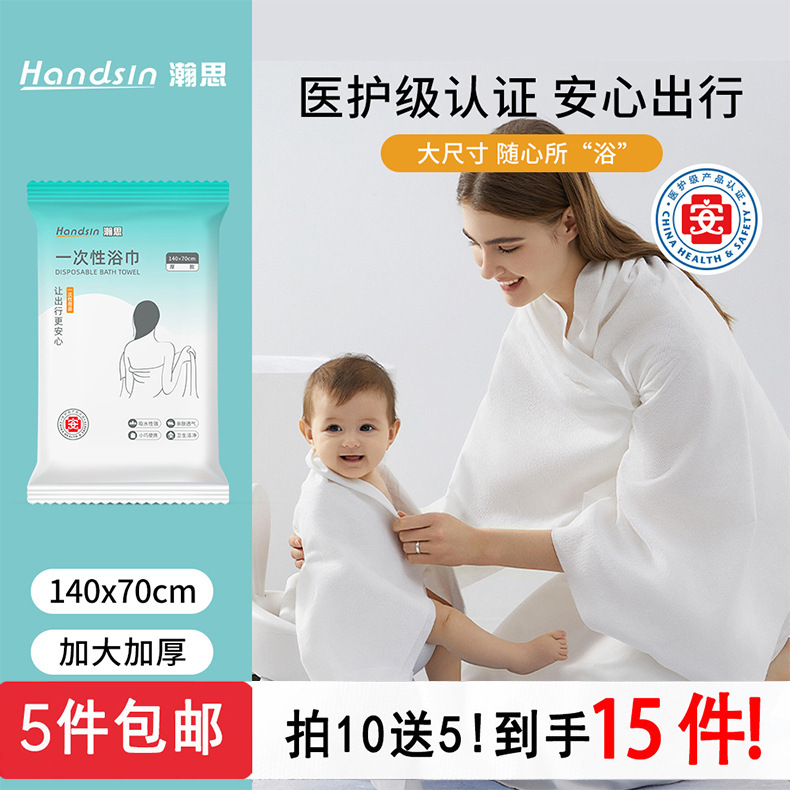 Hansi Disposable Bath Towel Thickened Large Size Face Wash and Bath Towel Travel Hotel Disposable Supplies Portable Cleaning and Care Products
