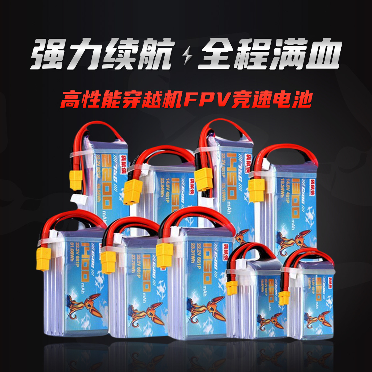 袋鼠侠 穿越机 FPV 航模锂电池/650 850 1300 1550   2200 150C