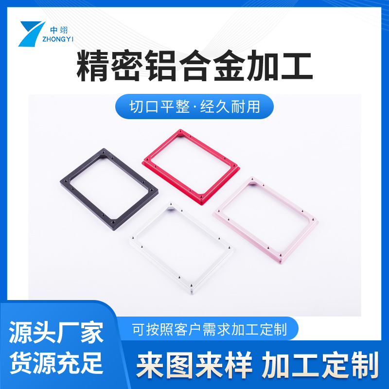 cnc加工五金机械加工 铝合金外壳零件 数控车床加工铝件定 制