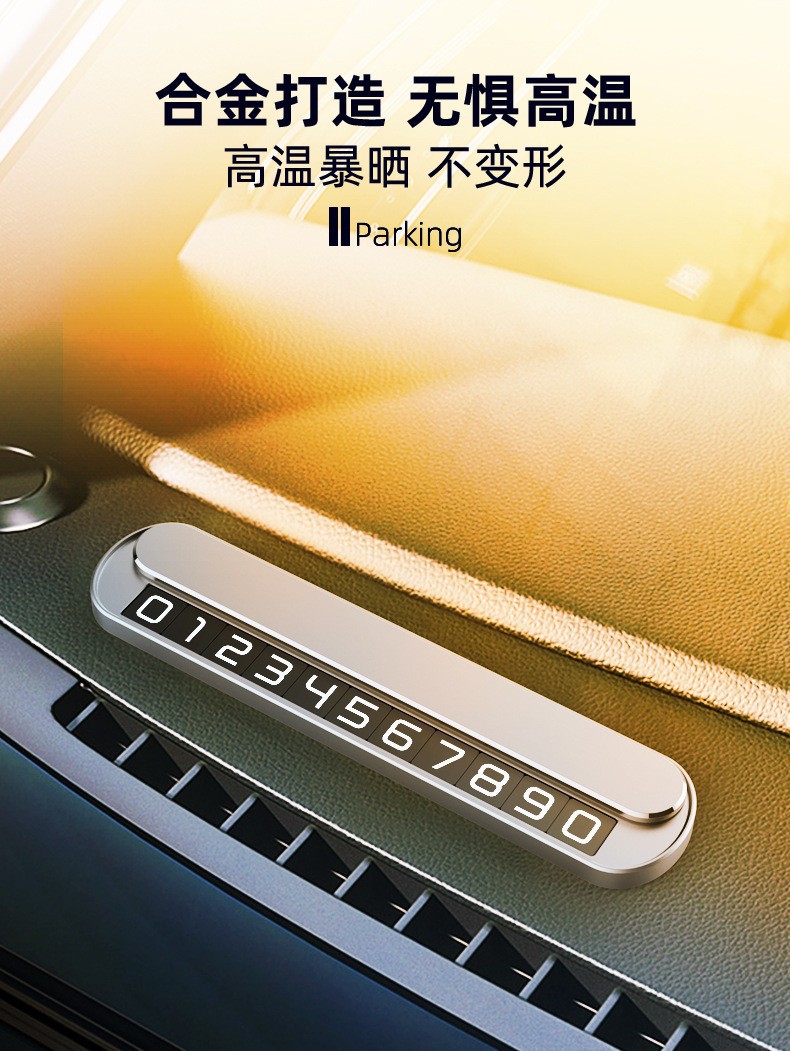 Parking Number Plate Alloy Car Parking Number Plate Temporary Car Moving Number Plate Creative Car Interior Accessories