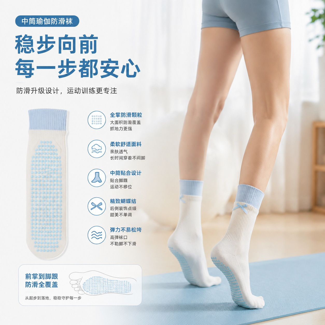 Silicone anti-slip yoga socks, double-needle knit, shock-absorbing, cotton-like feel, mid-calf length, professional indoor sports and fitness Pilates socks