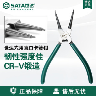 Sata Manual Tools 72031-72034 German Style Hole Straight Spring Collet Pliers Spring Pliers 5-13inch