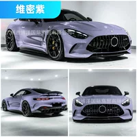 Автомобильная цветовая пленка ПЭТ Хрустальная звезда Dai фиолетовая краска мука пурпурный мерный свет фиолетовый дым фиолетовый лаванда фиолетовый завод оптом