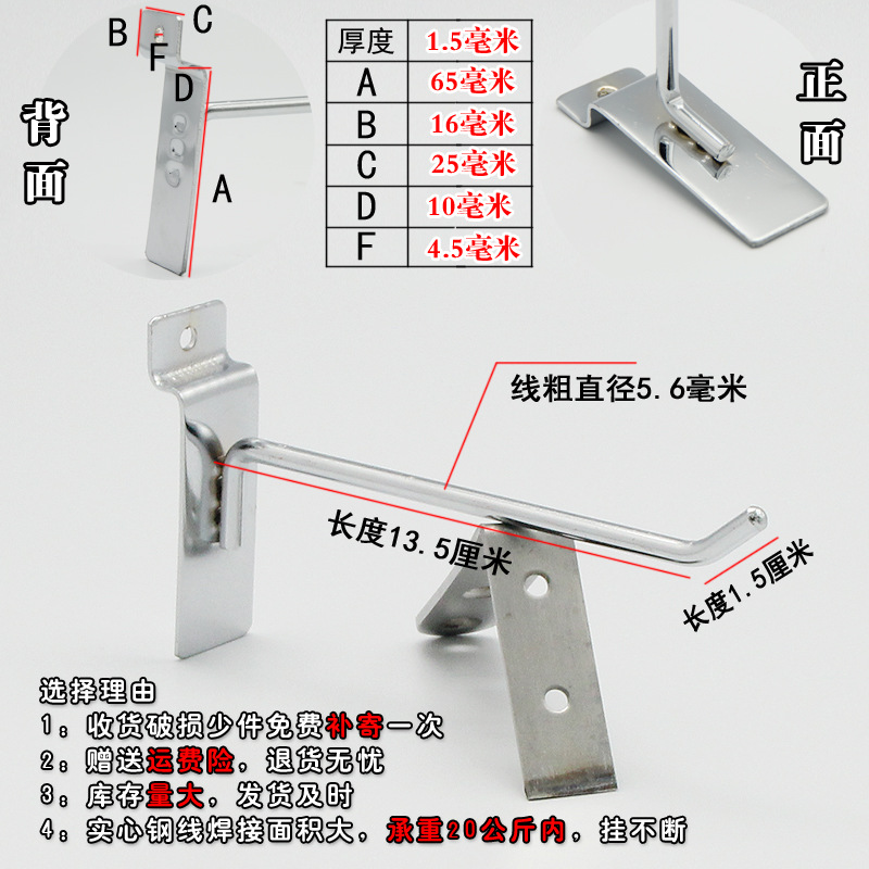 Venta al por mayor negrita ranura gancho de tablero colgante gancho de tablero universal gancho de teléfono móvil joyería estante gancho plata ranura gancho de tablero de pared
