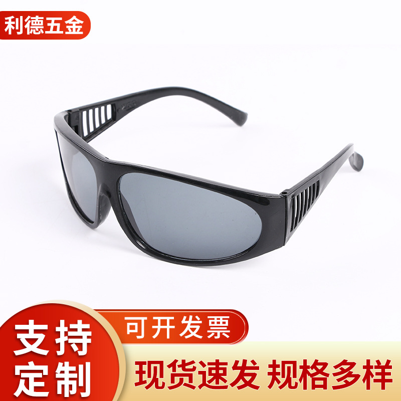 防冲击气焊电焊眼镜焊工专用 209劳保护目镜 平光电焊灰色眼镜