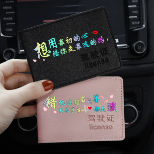 Driver's License Holster Driver's License Protective Cover Creative Motor Vehicle Driving License Driver's License Cover Universal for Male and Female Students