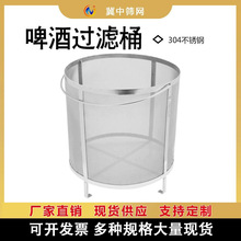 不锈钢过滤筒双挂钩啤酒谷物淋干挂式滤网滤芯厂家供货过滤器