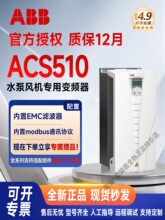 ABB׃�l��ACS510ϵ��ȫ����Ʒ����380V�L�Cˮ�Ì���1.1KW-160KW