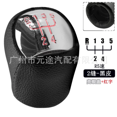 double slit gear head, Cab and accessories - sk-renault37-bright-silver-cover-red-letter-r5-speed-head-2-pieces-of-black-leather
