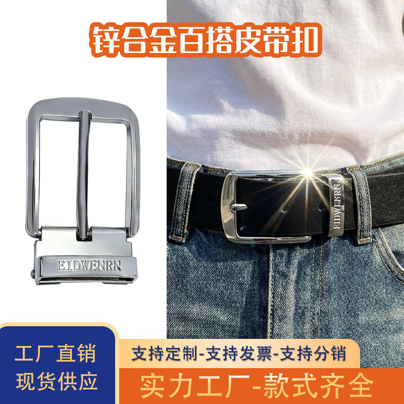 厂家直销皮带头合金皮带头通用单头皮带扣男士自动扣男外穿加厚扣