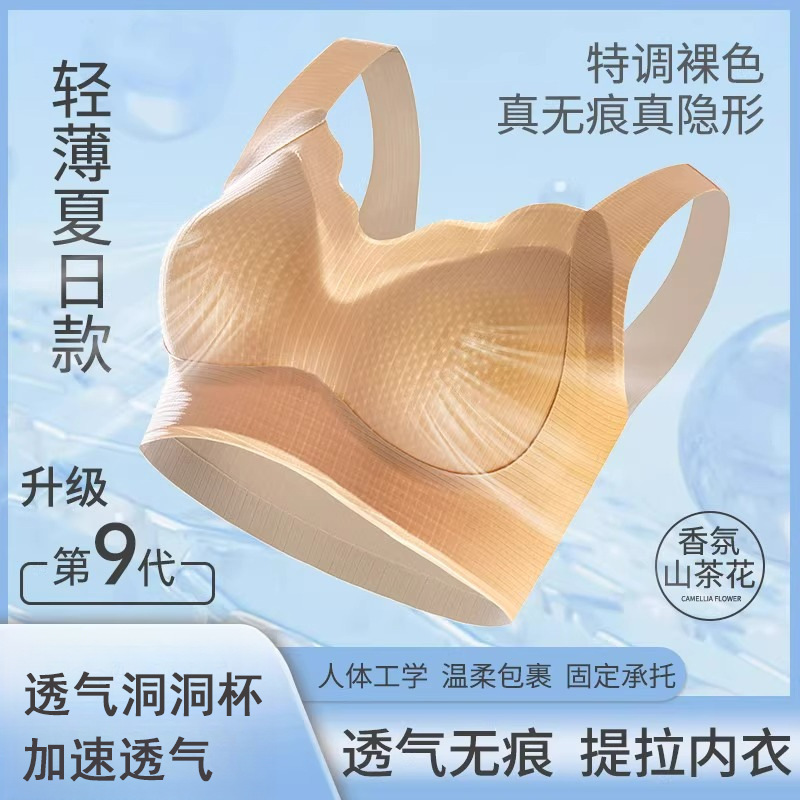 Liquid Foundation Seamless Bra for Women with Large Breasts Showing Small Breasts, Push-Up Beautiful Back, Lifting and Shaping, Breast-Retracting Anti-Sagging Bra