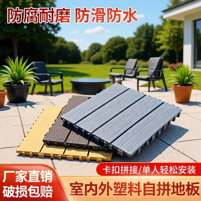 Eco-resistente al aire libre piso de balcón de madera patio terraza jardín simple auto-pavimentación empalme piso de plástico PVC
