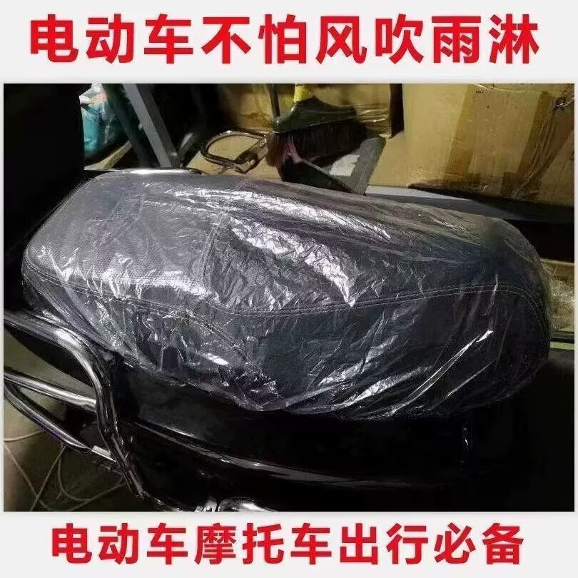 Автомат мотоцикла коврик дождевик одноразовый утолщенный PE аккумуляторный чехол для автомобиля универсальный чехол сиденья для трансграничной оптовой продажи