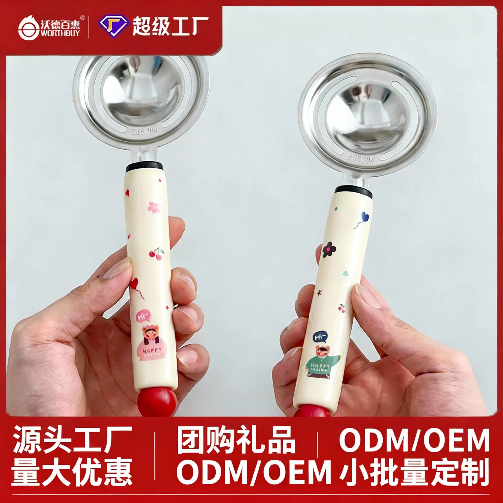 定制蛋清分离器304鸡蛋过滤器隔蛋分蛋器婴儿辅食蛋液滤蛋神器