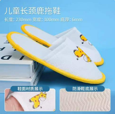 [Children's Slippers] 6mm Giraffe_Yellow Edge