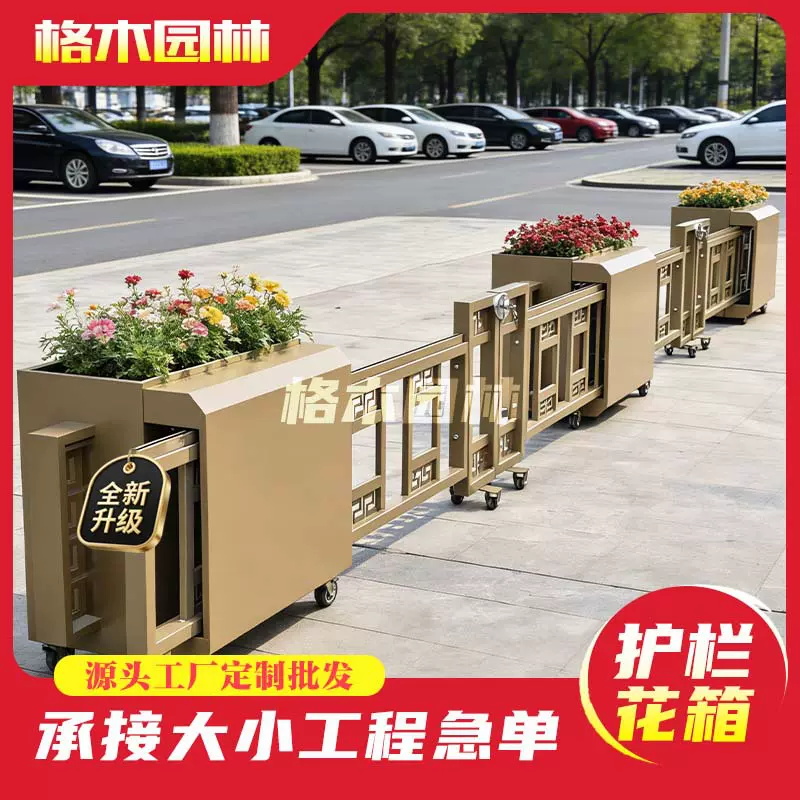 升级新款可伸缩花箱护栏源头厂家定制景区学校商业街高速口隔离栏