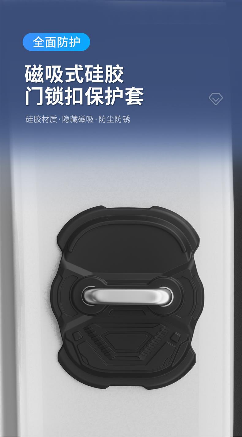 Qiyuan Q05/Q06/Q07 Waxy Corn A06/A07 Rubber Car Door Lock Cover Magnetic Lock Bumper Pad Protective Case