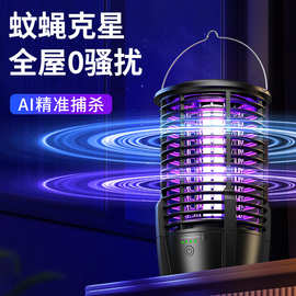 2026新款跨境星舰灭蚊灯捕蝇器家用户外电子灭蚊器露营灯一键清洁