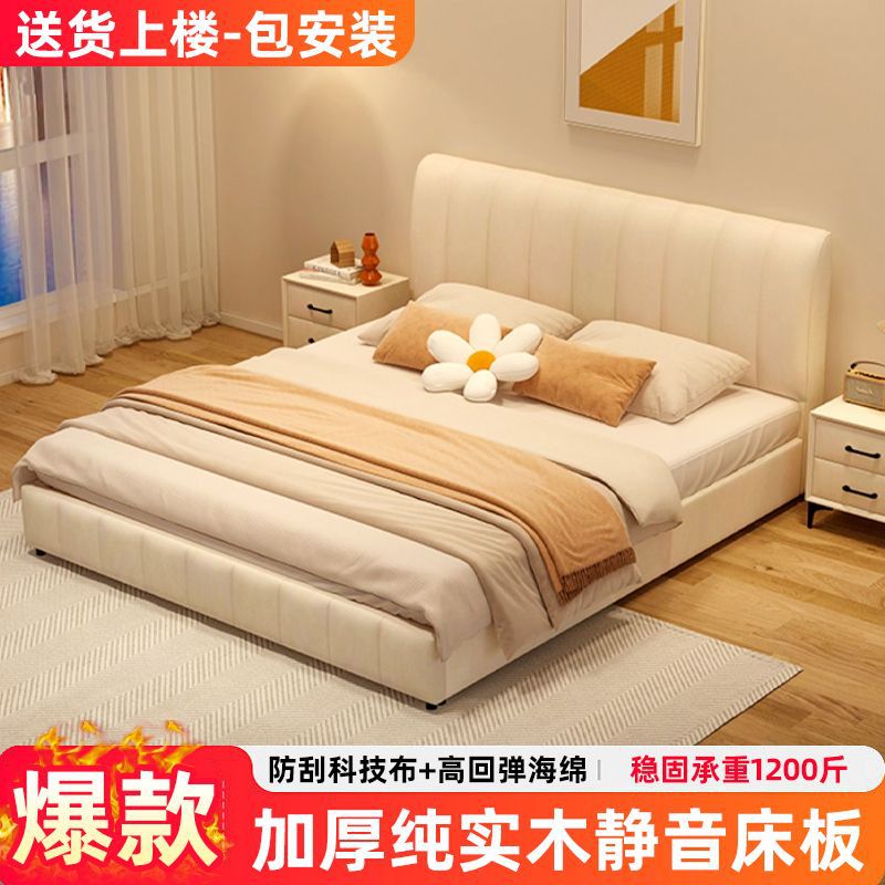 Cama de madera sólida simple para dos personas 1.8x2m cama principal casera nueva tecnología de casa pequeña tela de viento crema paquete suave