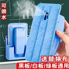 磁性喷水黑板擦磁力粒可吸附白板绿板学校老师专用黑板刷子吸尘擦