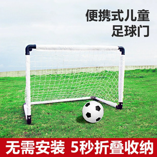 Football Goal Children's Portable Folding Football Simple Door Frame Net Indoor Outdoor Training Kindergarten Primary School Activities