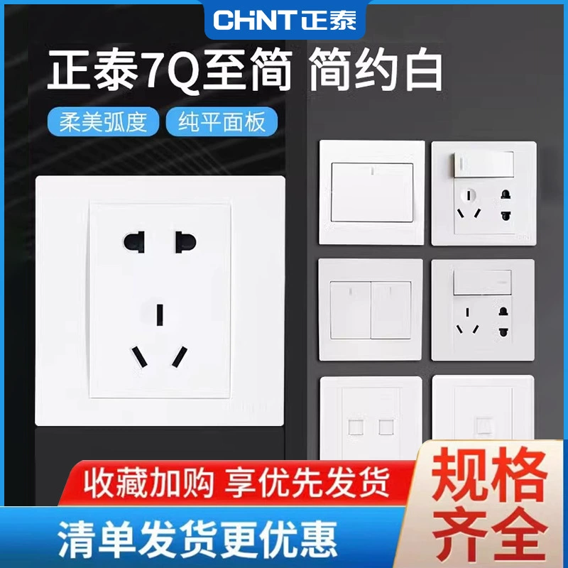 Zhengtai переключатель розетка оптовая продажа тип 86 настенная крышка один открытый пять отверстий три отверстия кондиционер вилка панель 7q белый