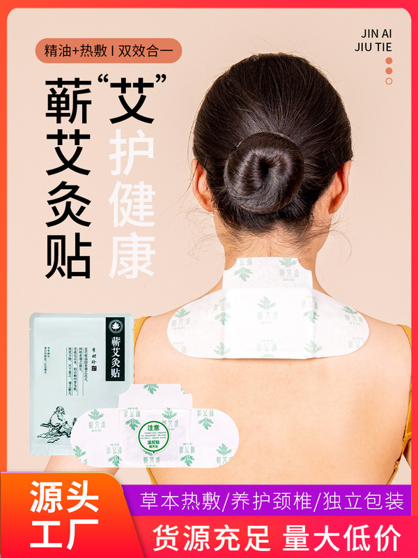 エッセンシャルオイルの灸は卸売りを貼ります。|undefined