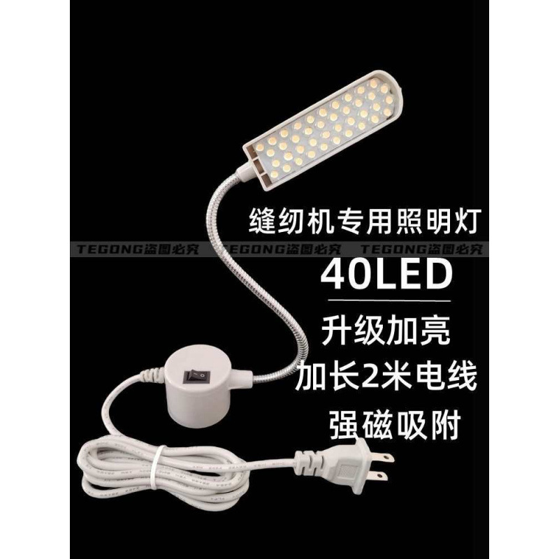 缝纫机灯LED工作灯大功率平车照明灯车头灯缝纫机强磁调光衣车灯