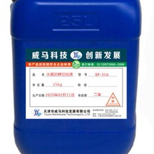 PҺ黯܇X䏌ˮ黯ҺBP-35