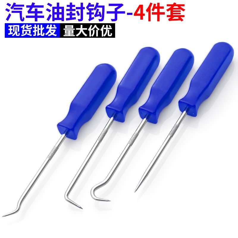 跨境热销汽车密封圈拆卸拉拔勾子硒鼓加粉工具油封钩子起子4件套