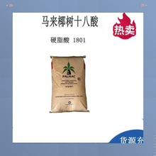 ���ݹ���Ӳ֬��1801ʮ�����R��-Ҭ��Ӳ֬�ữ�yƷ����Ʒ�|ԭ��1KG