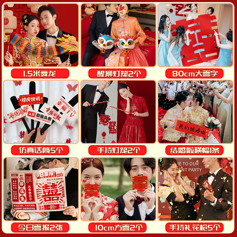結婚式の写真小道具、結婚式のドレッシングガウン、結婚式のゲーム、切り絵、ドラゴンダンス、花嫁とブライズメイドがハッピーワードを手に持ち、セット全体|undefined