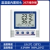 Built-in 260,000 temperature and humidity groups (±0.2℃ ±2%)