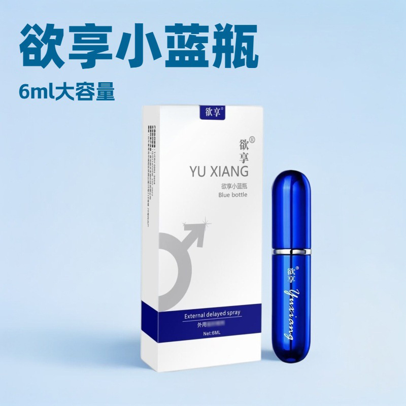 Want to Enjoy Small Blue Bottle Delay Spray 6ml for Couples, Long-Lasting, Non-Numbing — detail image 4