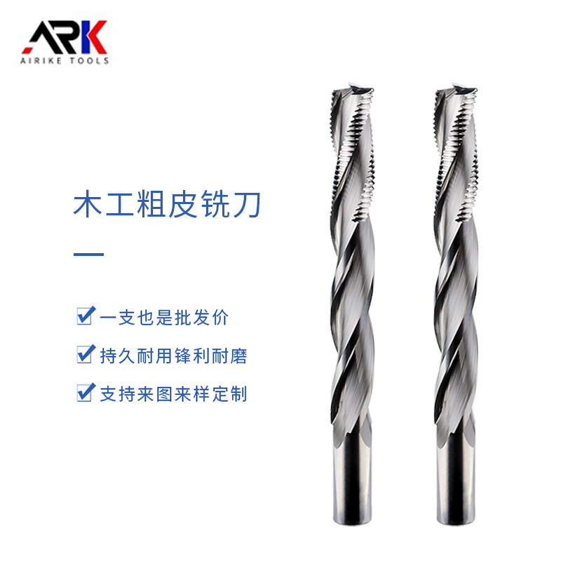 木工粗皮铣刀 开粗效果好 满足各类加工需求 支持来图来样非标