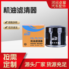 厂家批发JX0605C机油滤清器适用车型五菱鸿途五菱荣光B12系列