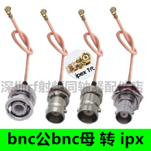 UF.L�DBNC���� IPEX�DBNCĸ�^ IPX�D�Ӿ�RG178��y��ipx�Dbnc����