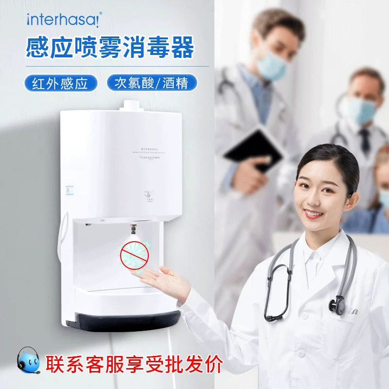 Умный индукционный antibacterial автоматический электрараспылитель для рук, полностью автоматический