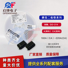 瞬变二极管SMAJ160A 170A 180A 200A SMAJ220CA单向/双向DO-214AC