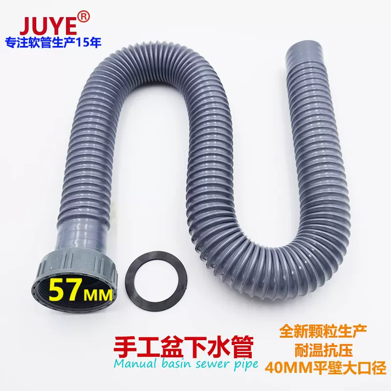 57接口下水管洗菜盆下水器加粗排水管手工盆酒店移动灶炉下水管