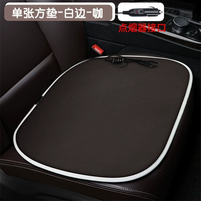 Multi-function pad: cushion car seat cushion single - single-square-pad-white-edge-coffee-cigarette-lighter-interface