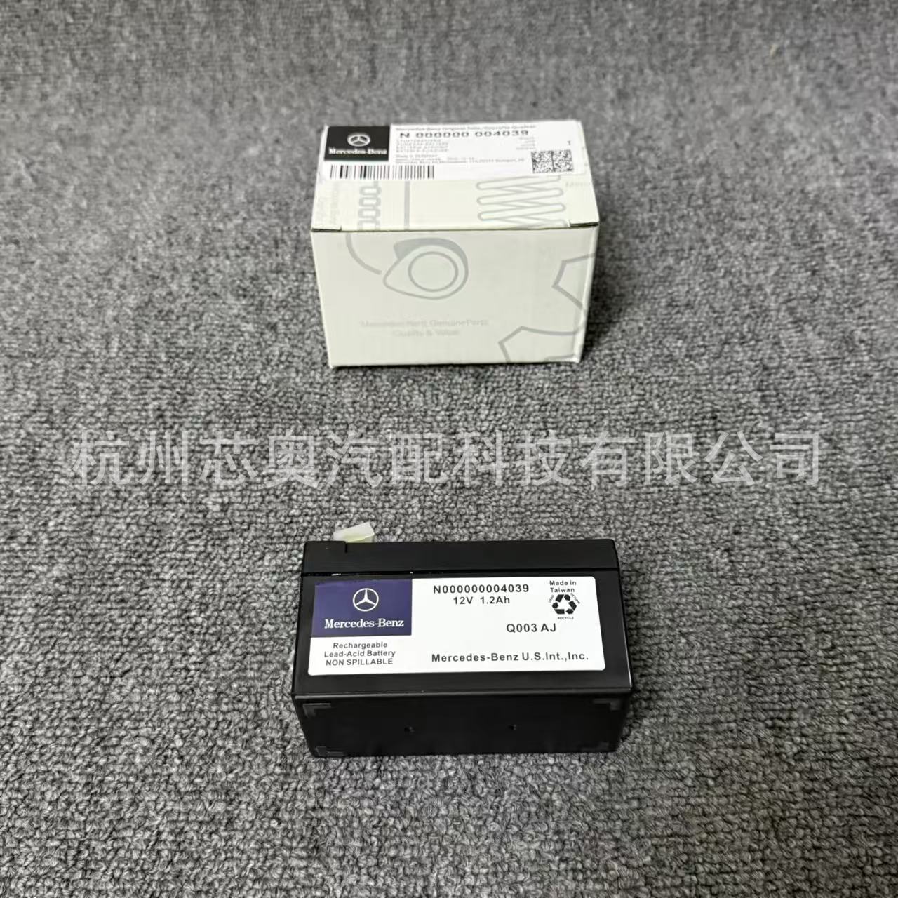 Auxiliary battery 12V1.2AH N000000004039 suitable for Mercedes-Benz, direct factory sales