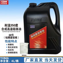 ������Ӻϳɸߜ�朗l���͜�350�ȣ�4L/Ͱ ͸��Һ�w/68#ճ����ϡ