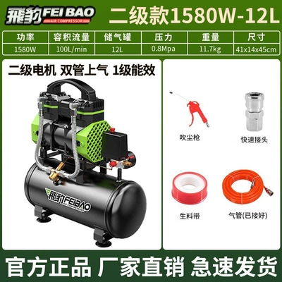 Oil-free silent air compressor, Hava kompressorları - brushless-dual-tube-air-pump-1580w-12l-5-piece-set
